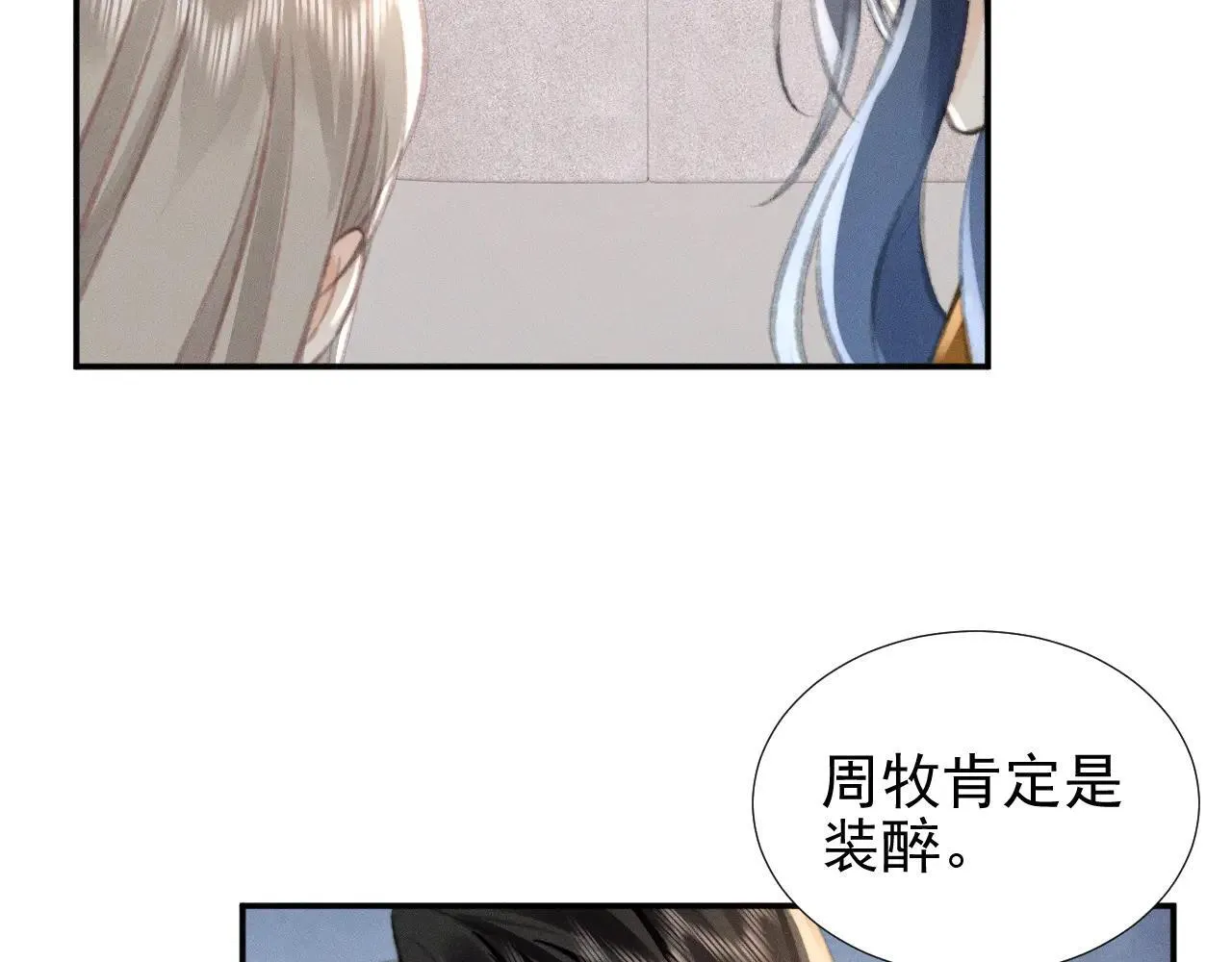 第24话 诛灭 第24页