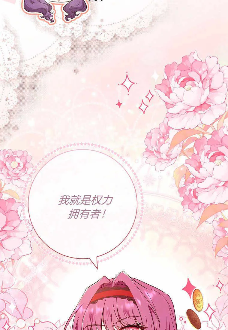 第24话 诛灭 第26页
