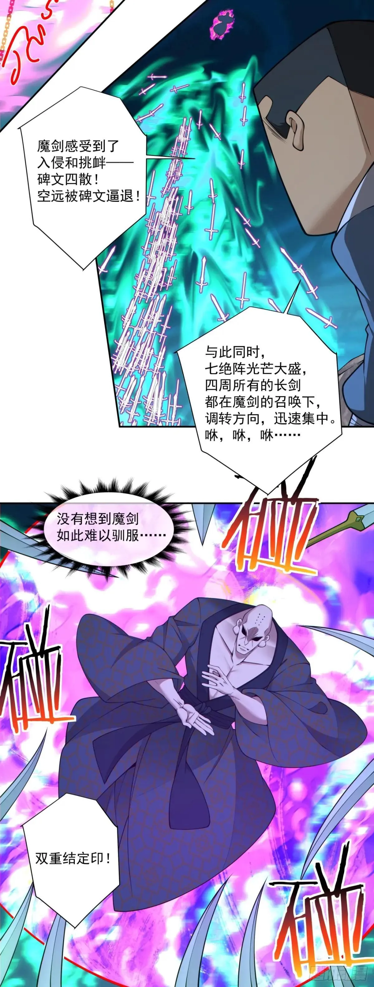第24话 诛灭 第28页