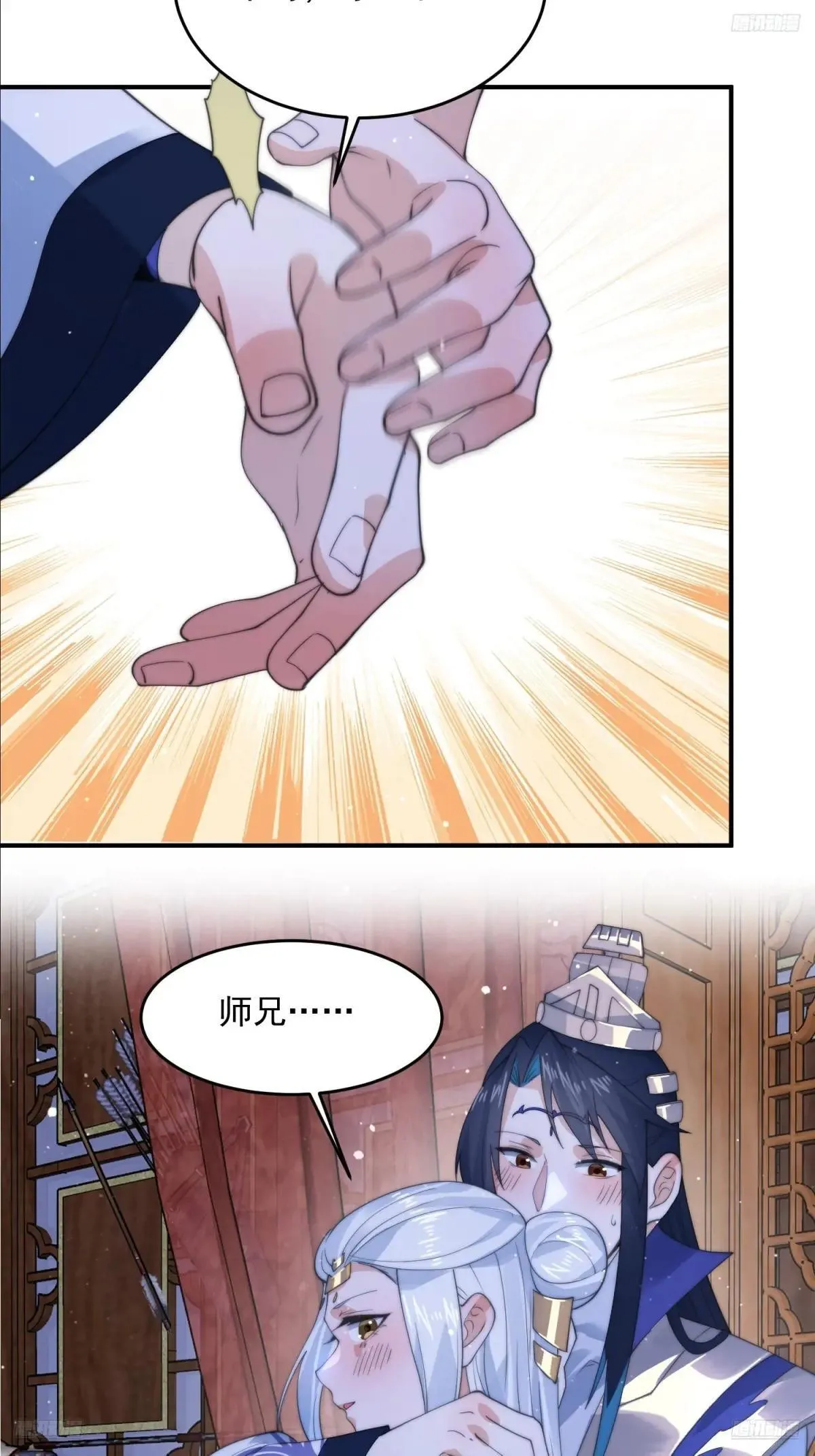 第24话 诛灭 第30页