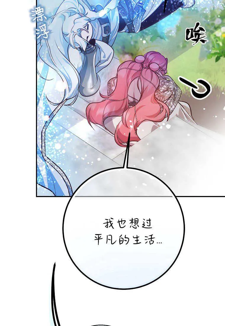 第24话 诛灭 第32页