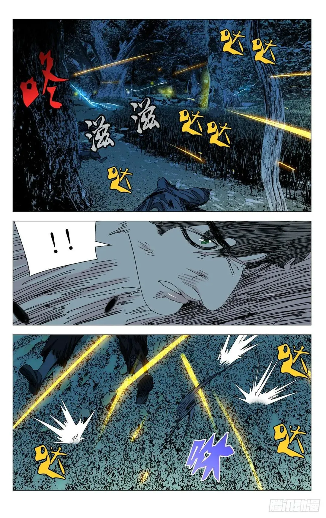 第24话 诛灭 第33页
