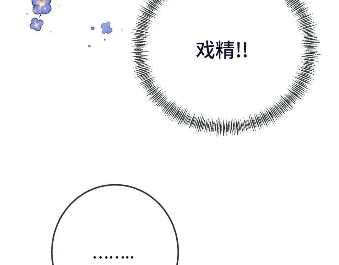 第24话 诛灭 第35页