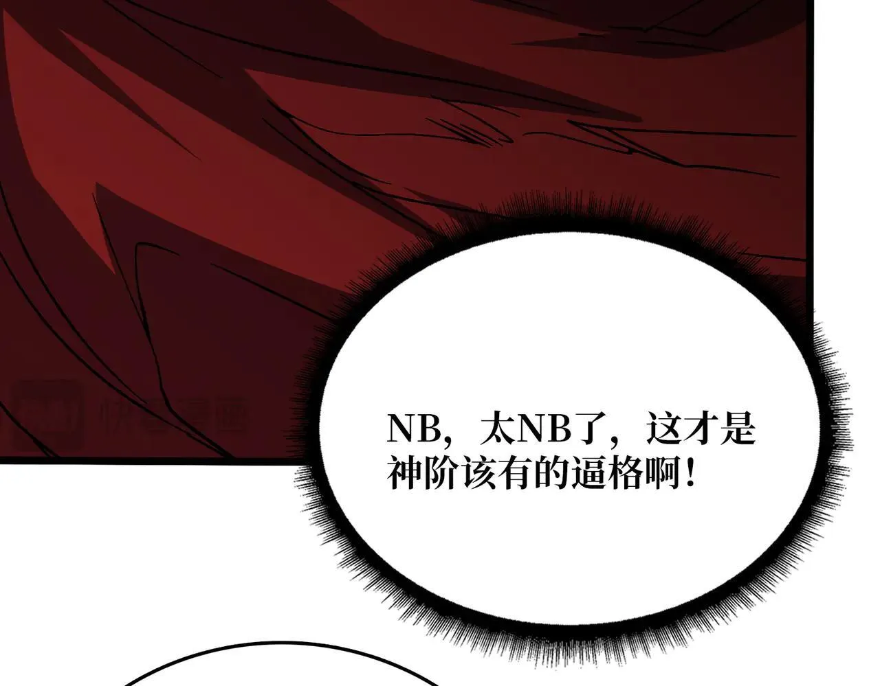 第24话 诛灭 第37页