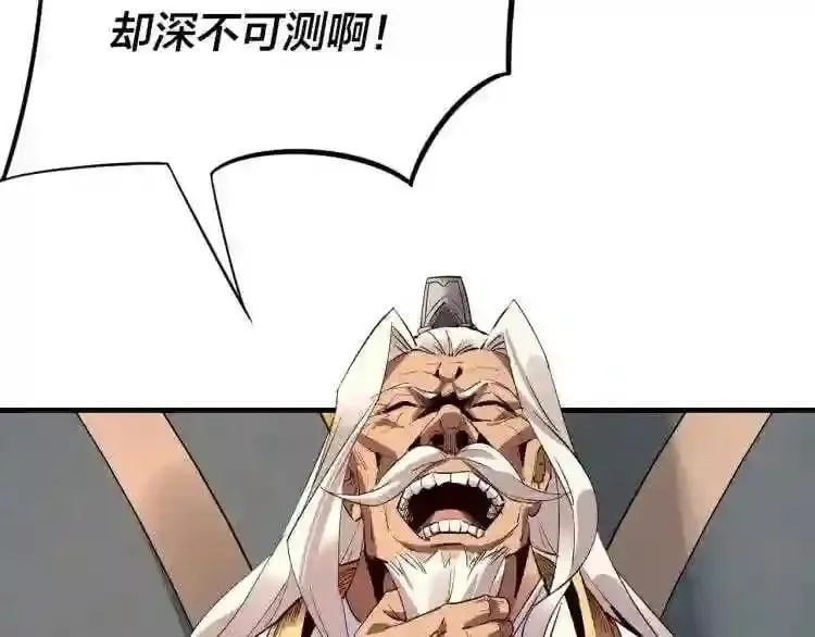 第24话 诛灭 第40页