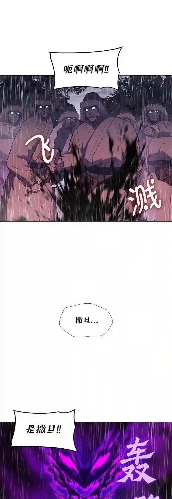 第24话 诛灭 第45页