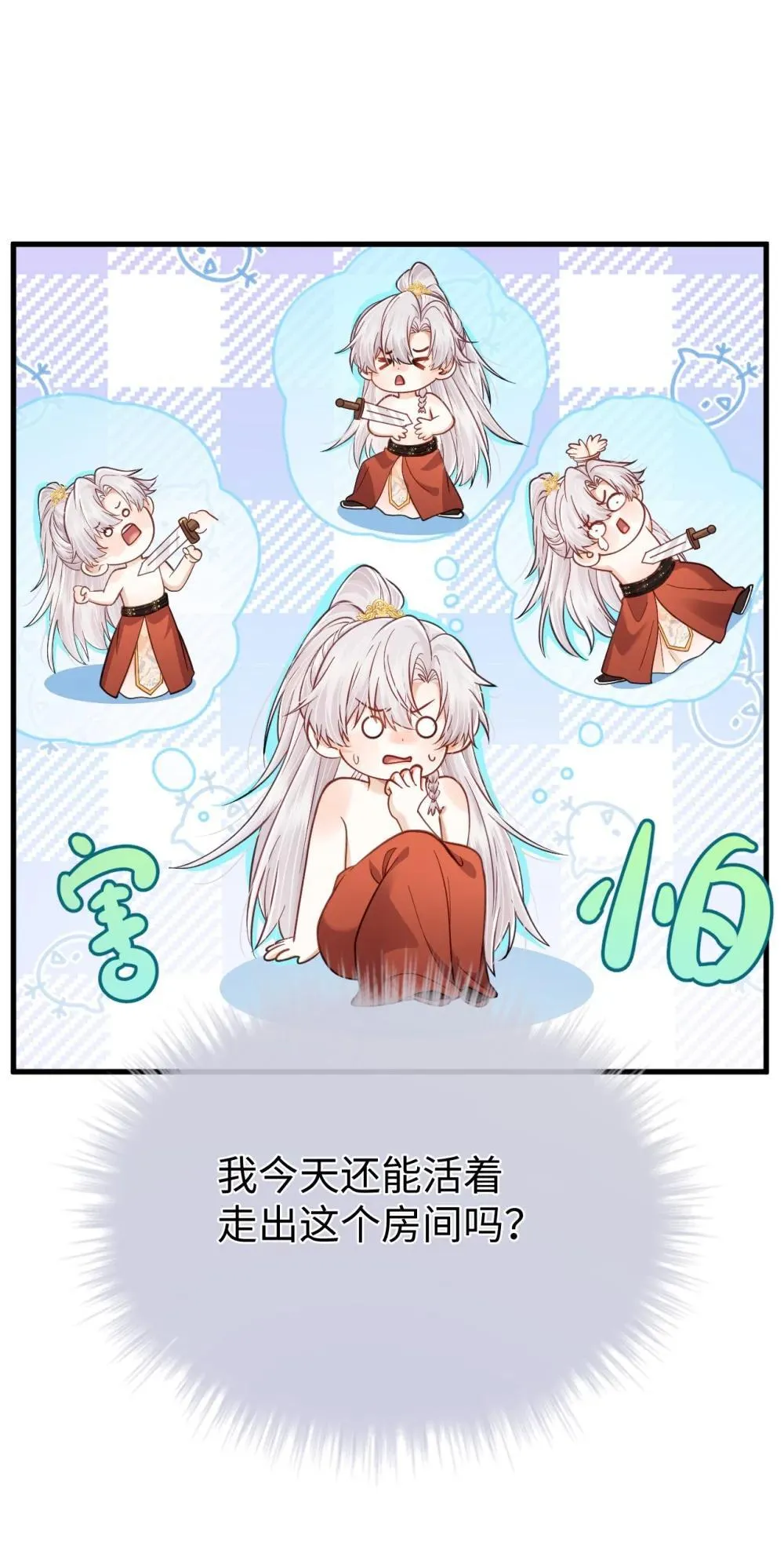 第24话 诛灭 第48页