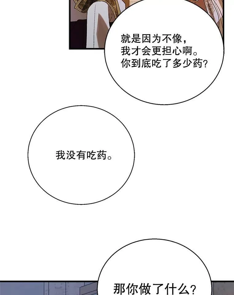第24话 诛灭 第49页