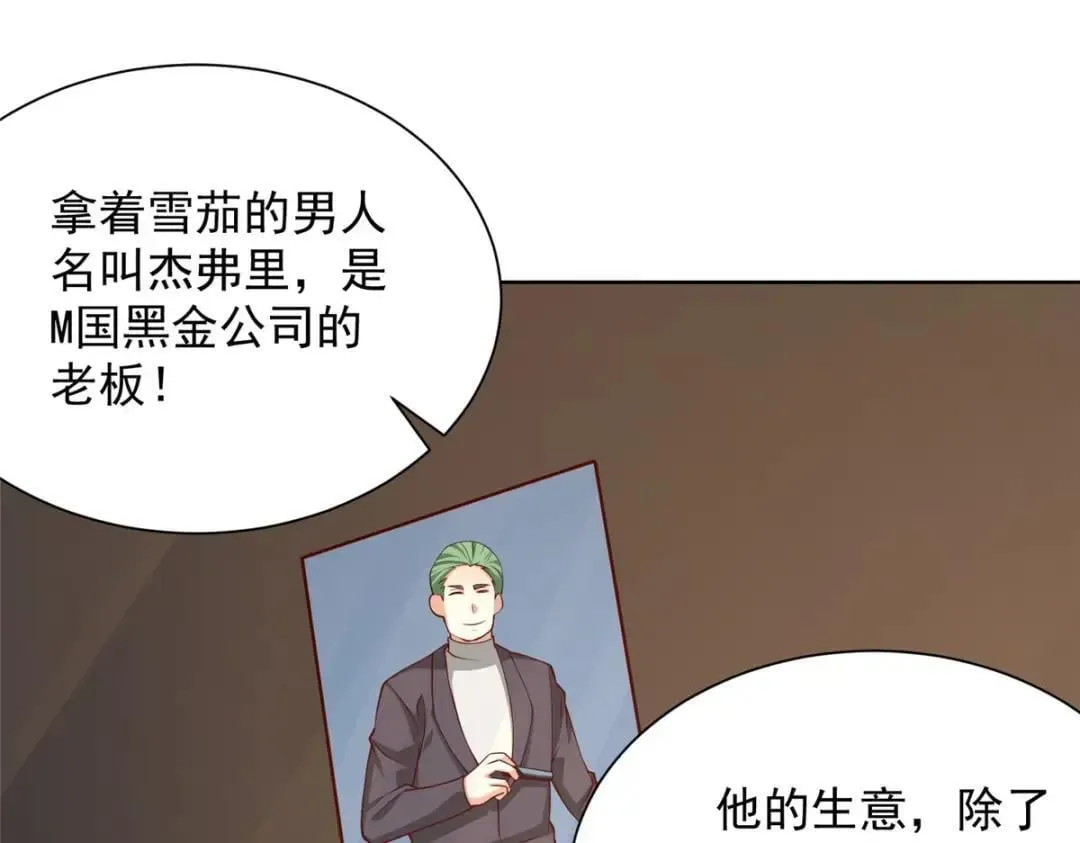 第24话 诛灭 第54页