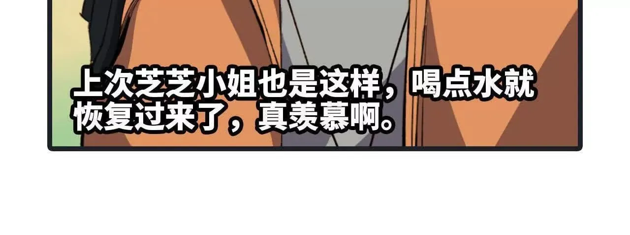第24话 诛灭 第55页