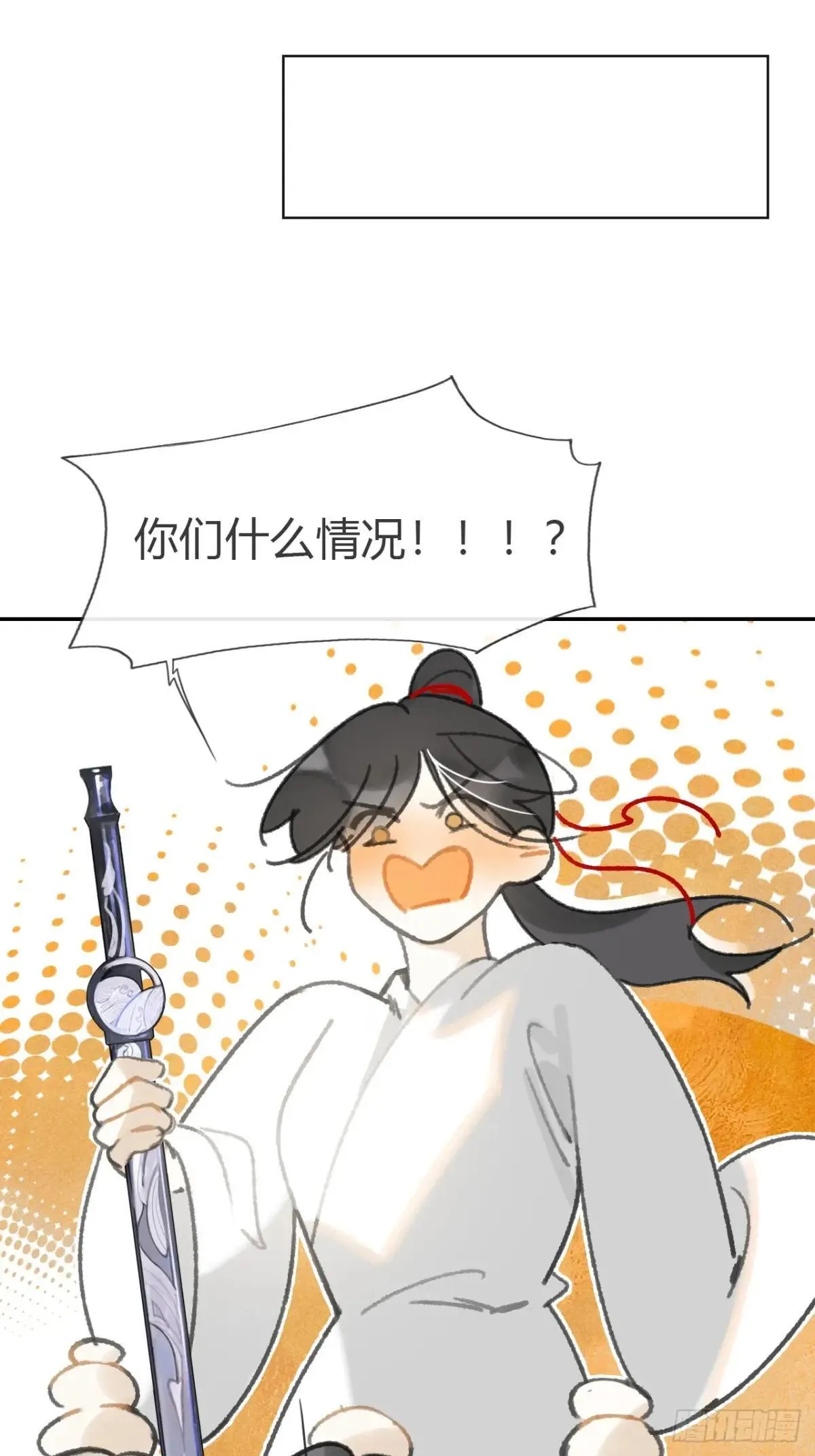 第24话 诛灭 第56页