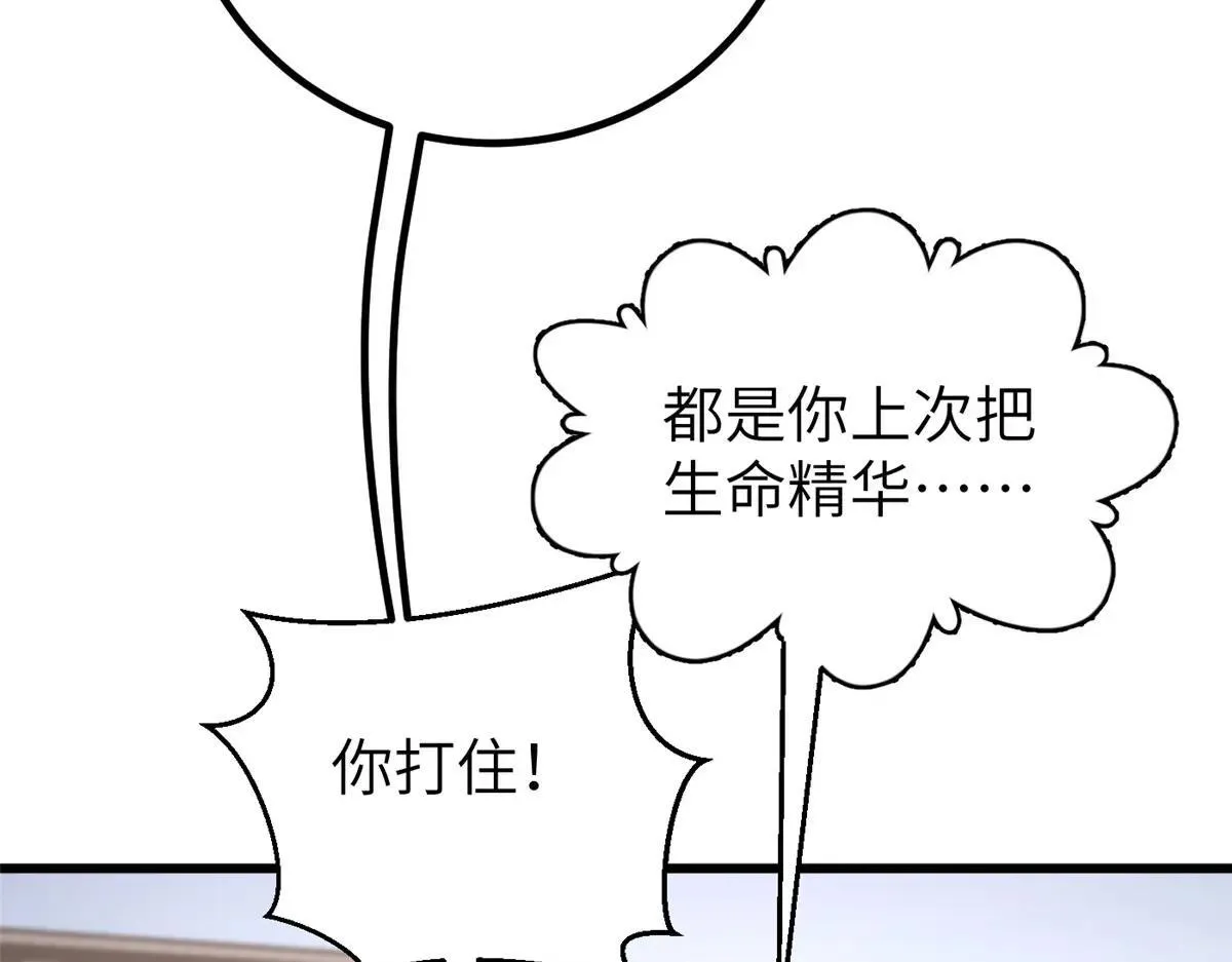 第24话 诛灭 第57页