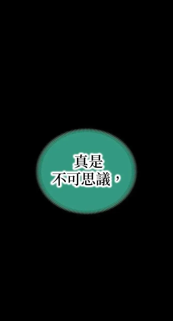 第25话 花 第1页