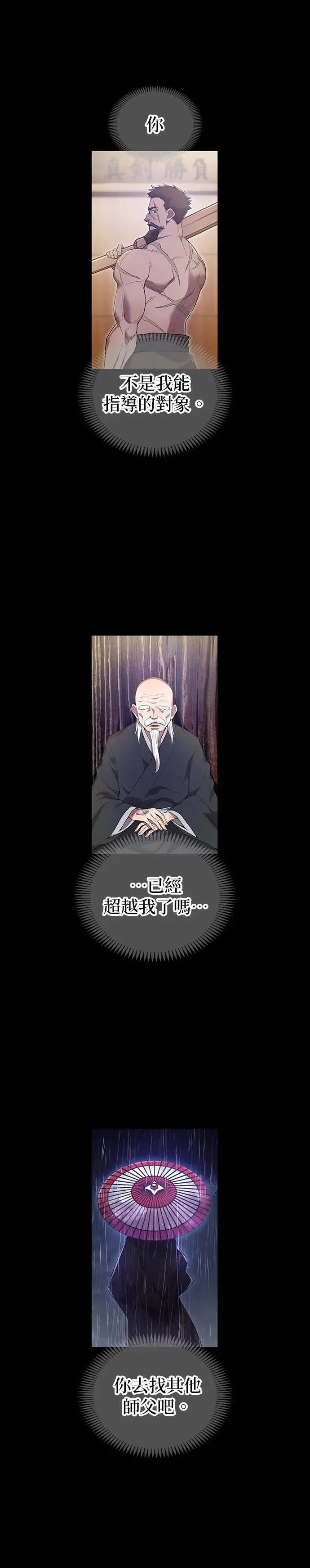 第25话 花 第4页