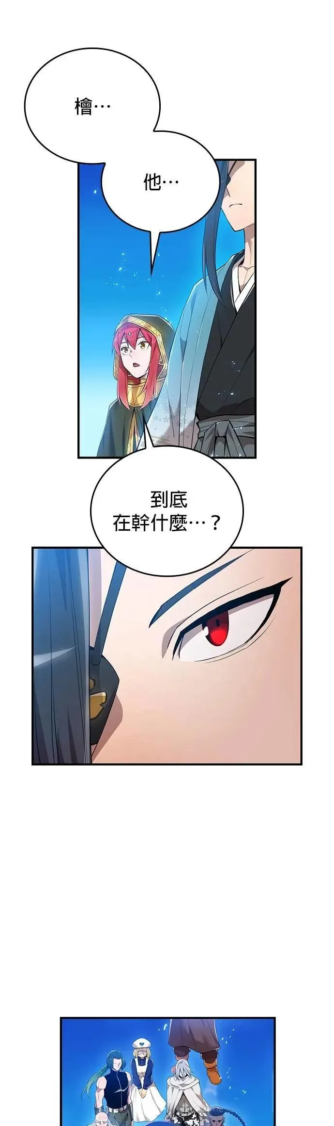 第25话 花 第16页