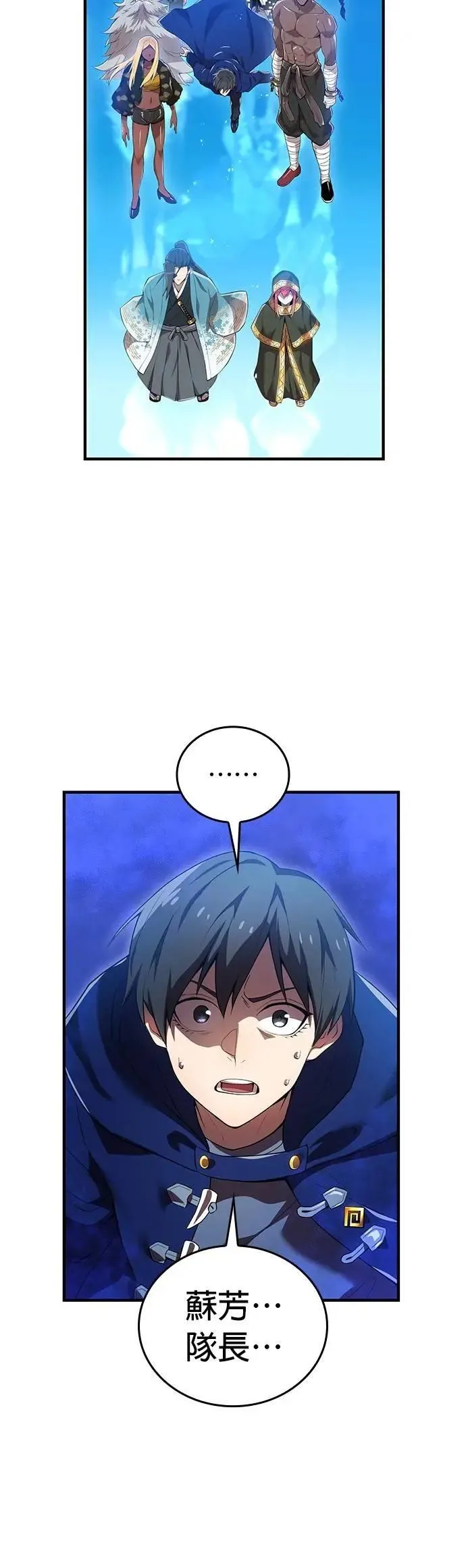 第25话 花 第17页