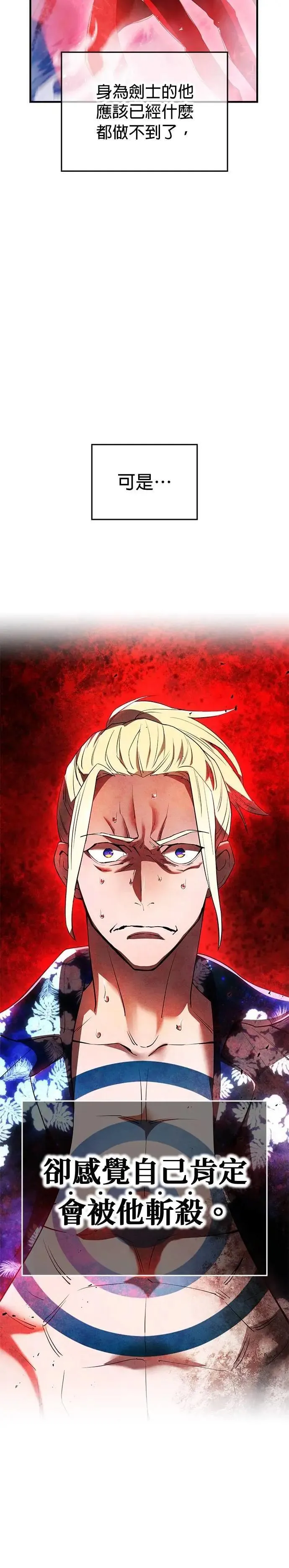 第25话 花 第24页