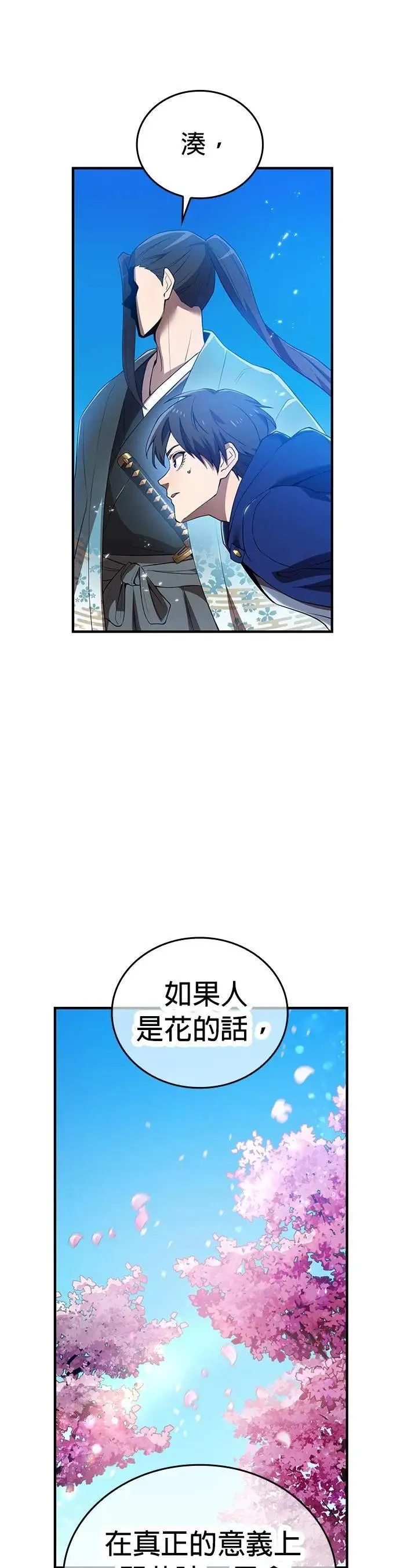 第25话 花 第25页