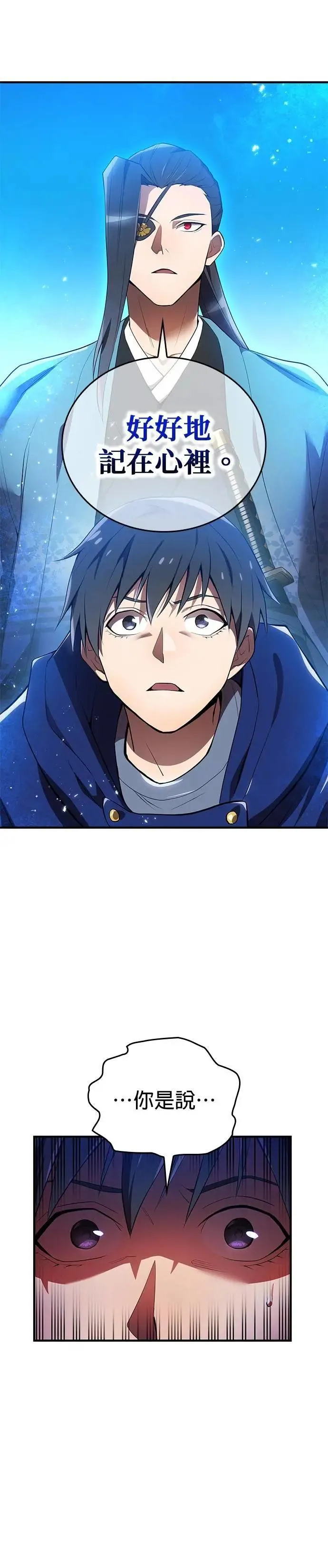 第25话 花 第28页