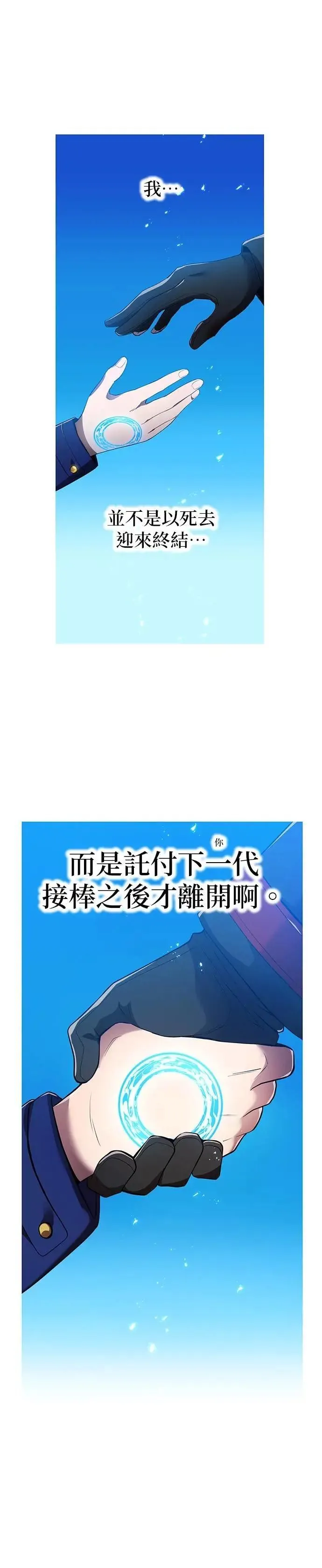 第25话 花 第44页