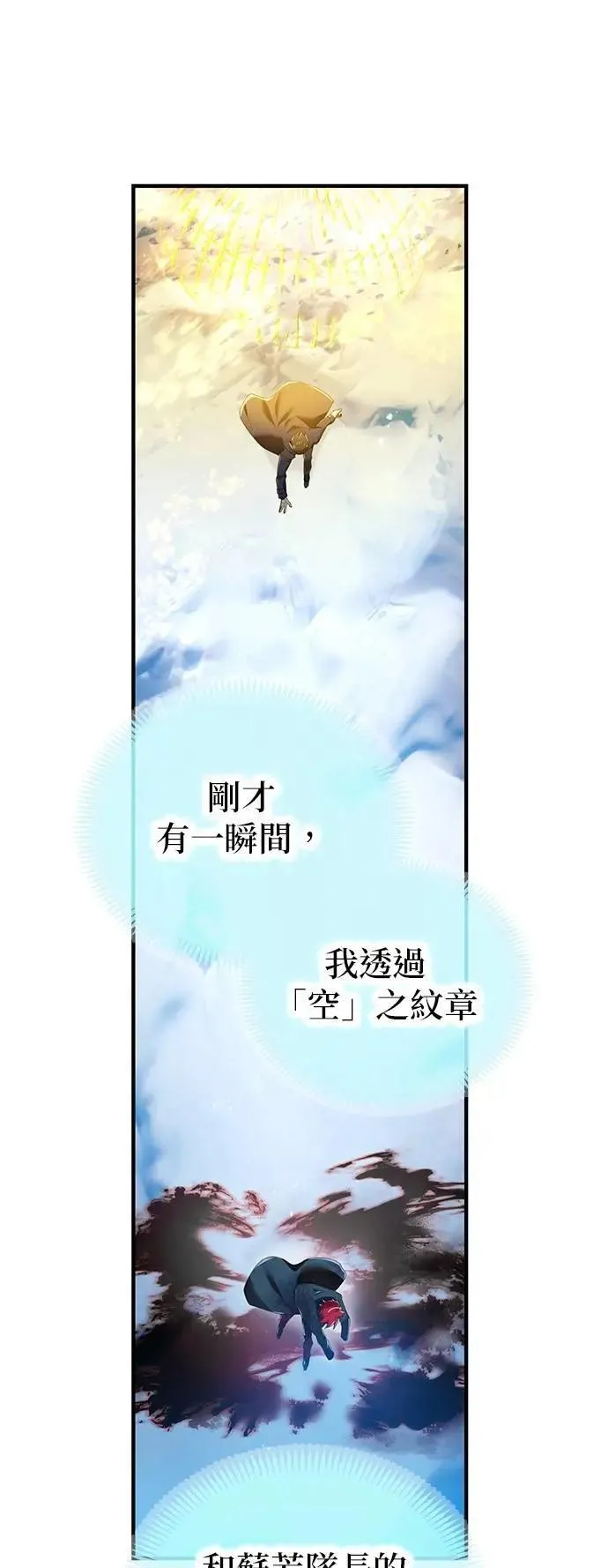第25话 花 第46页