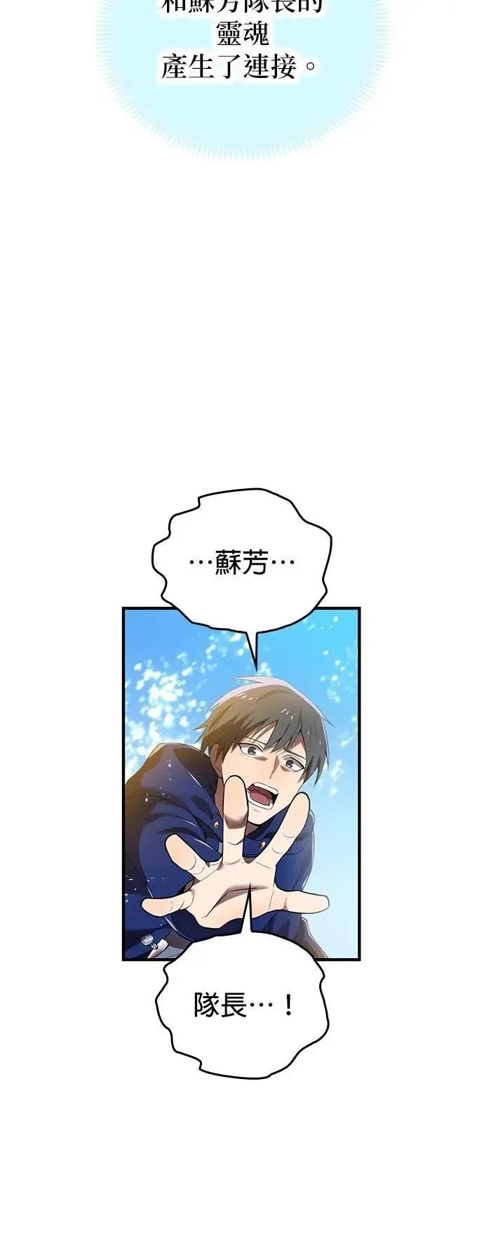 第25话 花 第47页
