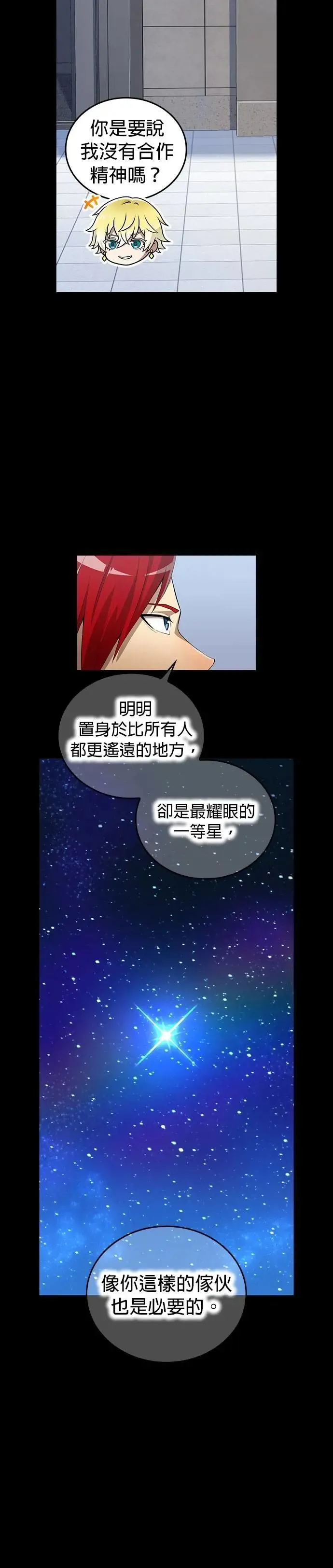 第26话 遗留之物 第6页
