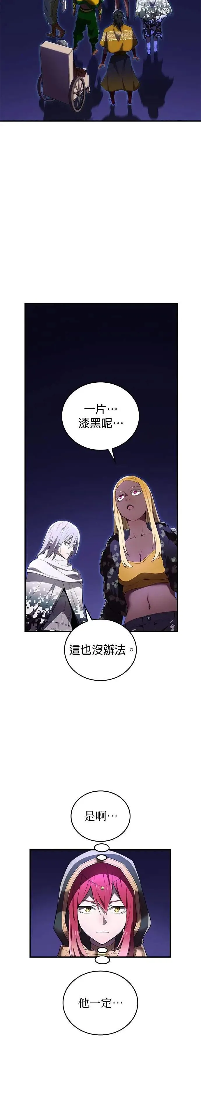 第26话 遗留之物 第14页