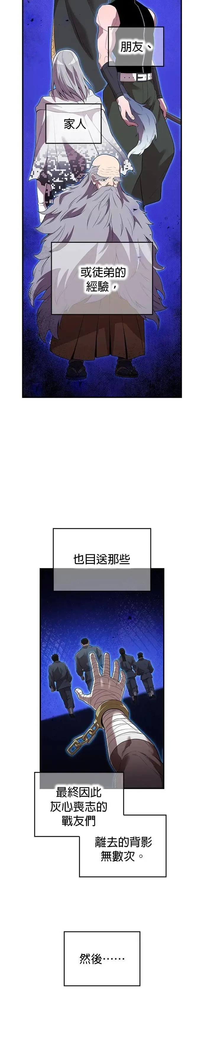 第26话 遗留之物 第16页