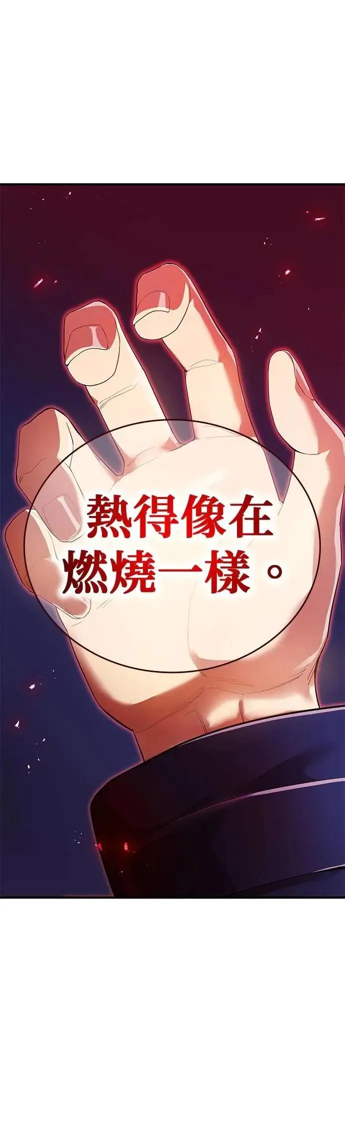 第26话 遗留之物 第22页