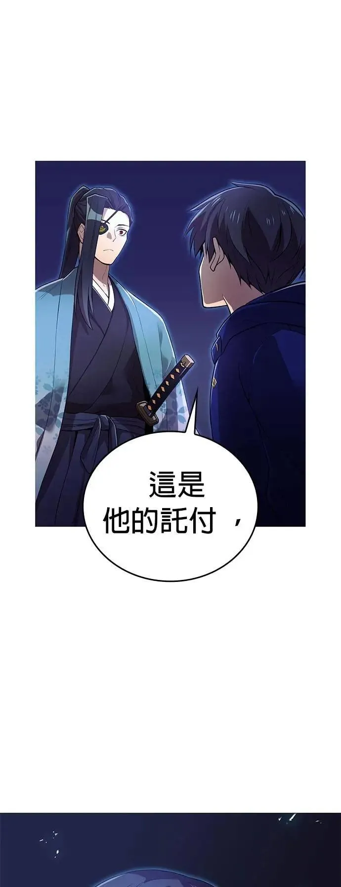 第26话 遗留之物 第23页