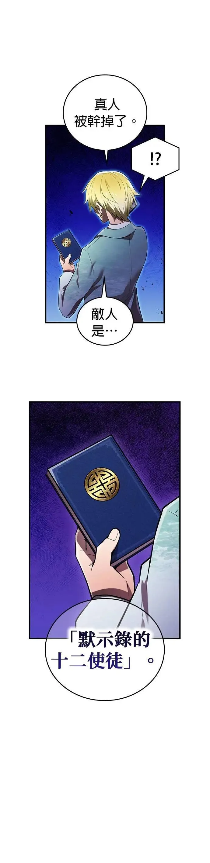 第27话 各自 第5页