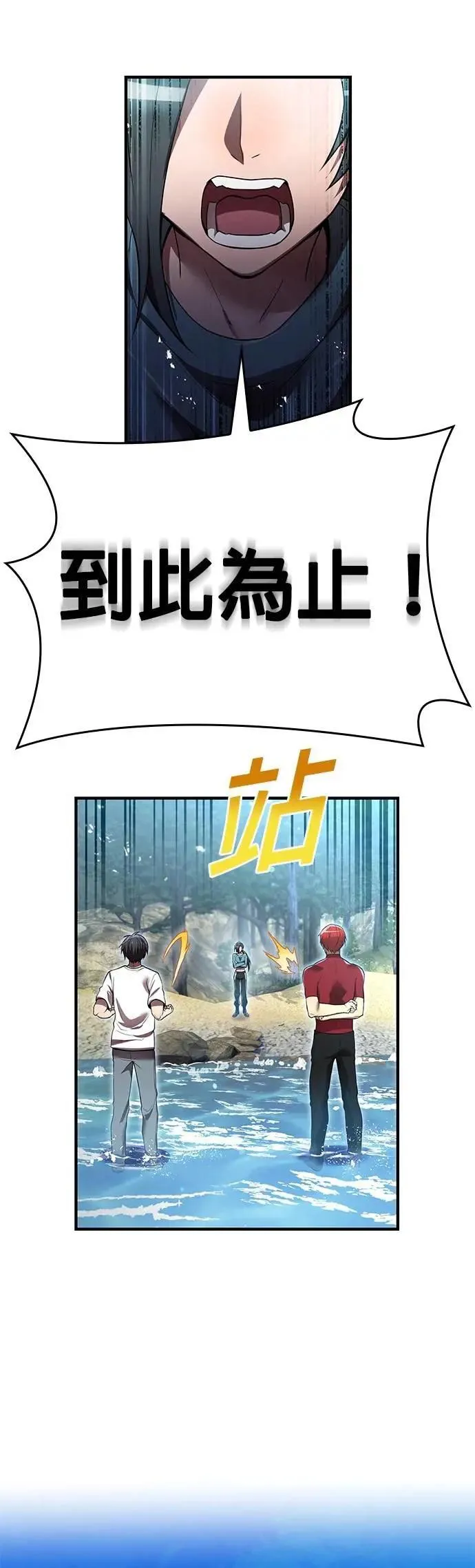 第27话 各自 第16页