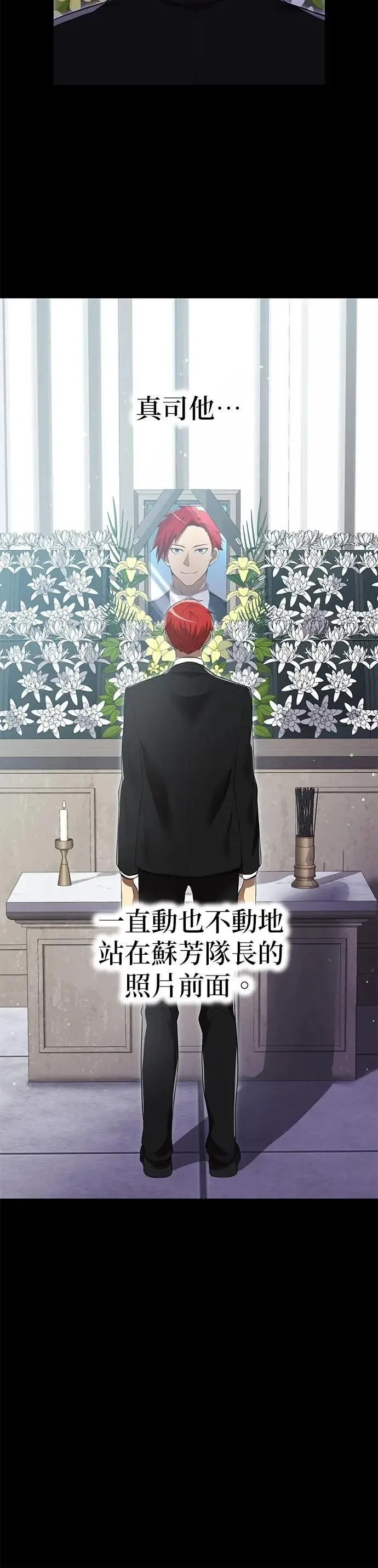 第27话 各自 第20页