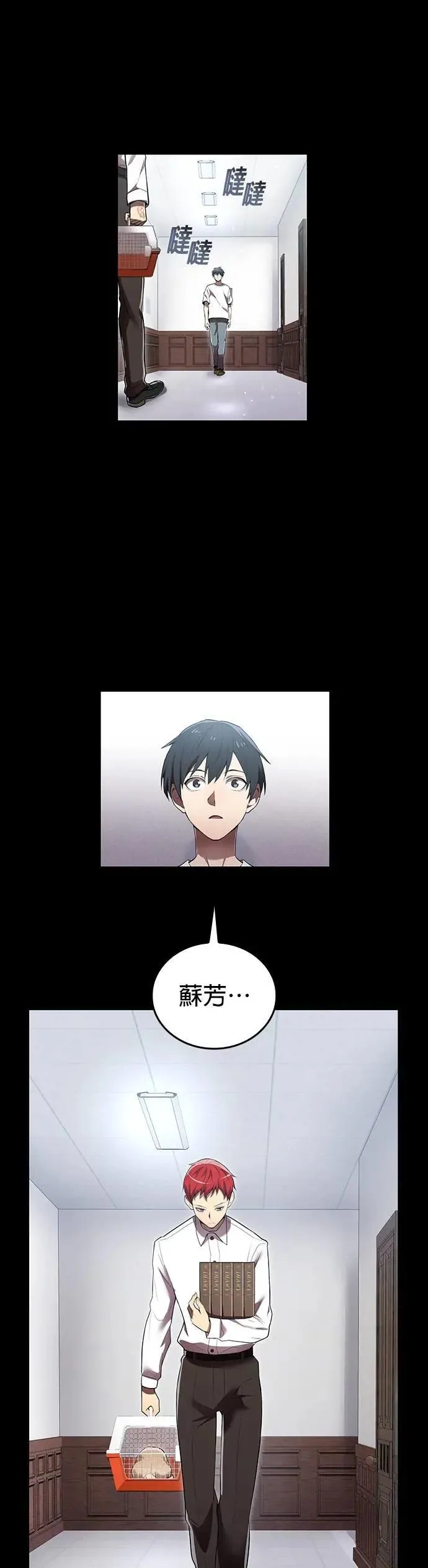 第27话 各自 第21页