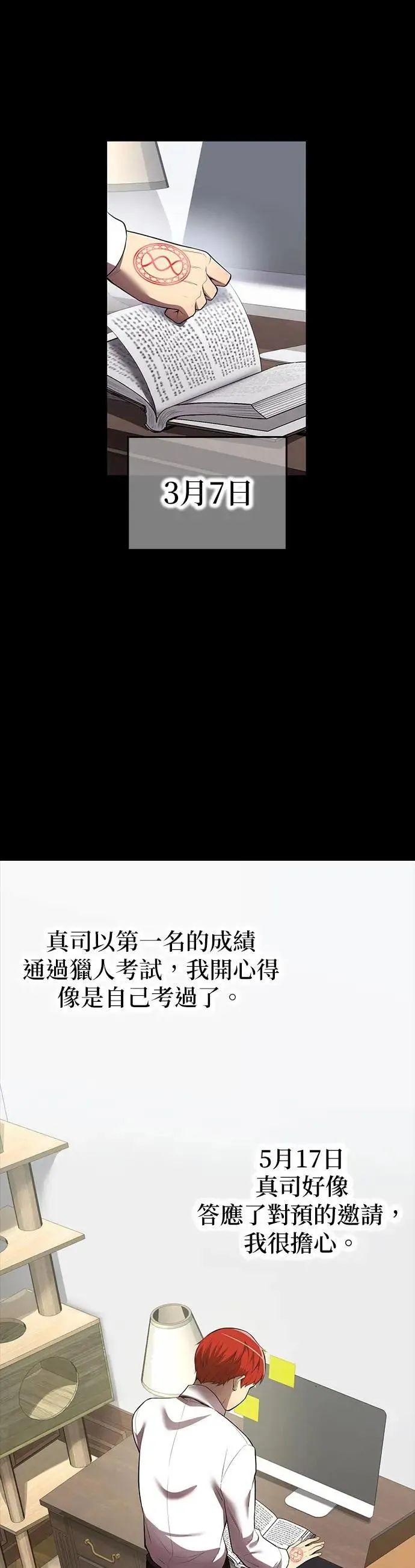 第27话 各自 第31页
