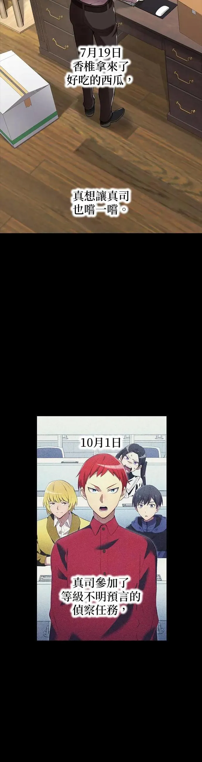 第27话 各自 第32页