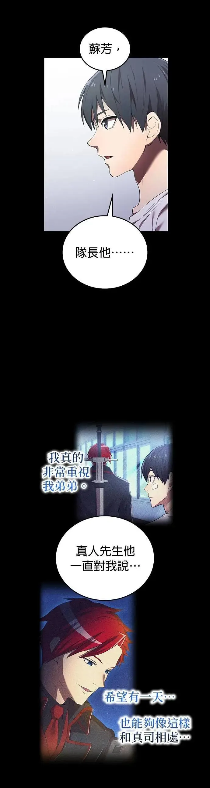 第27话 各自 第36页