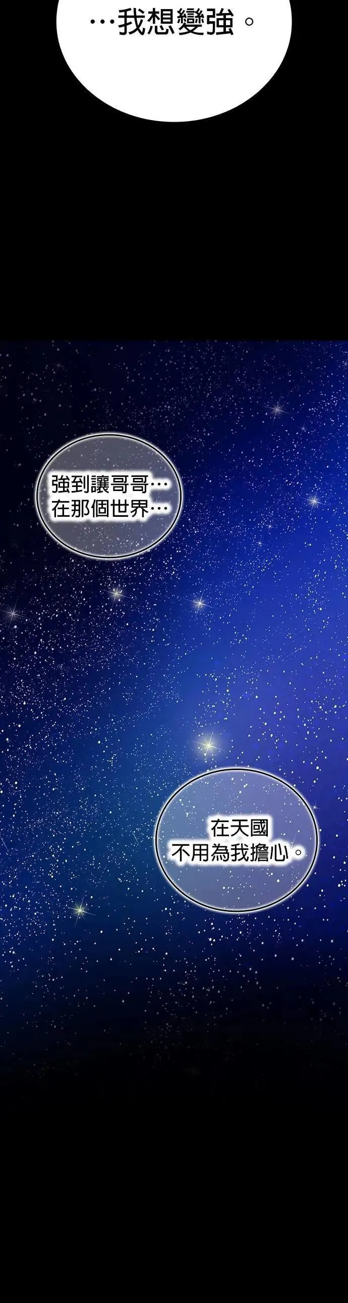 第27话 各自 第38页