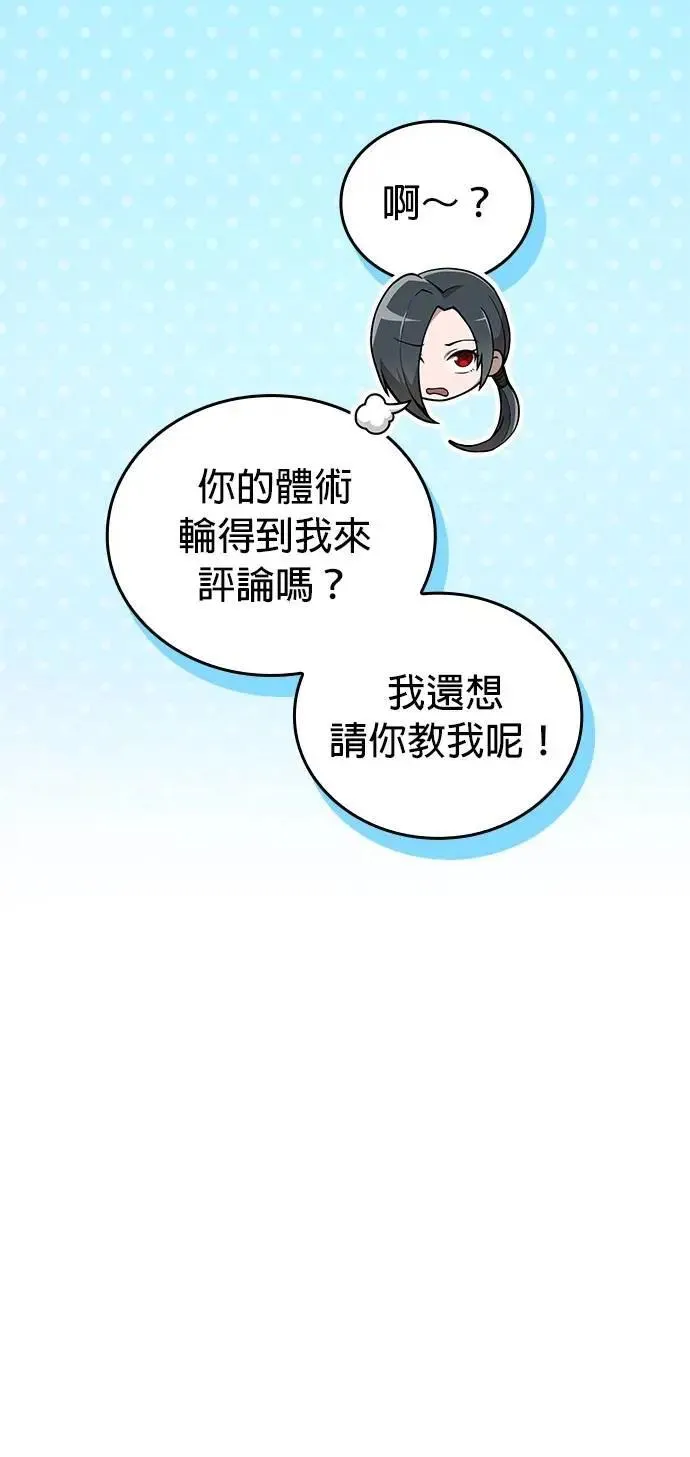 第27话 各自 第44页