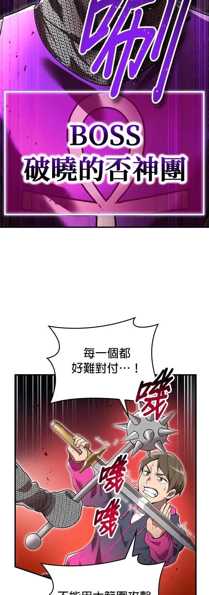 第28话 新部队 第14页