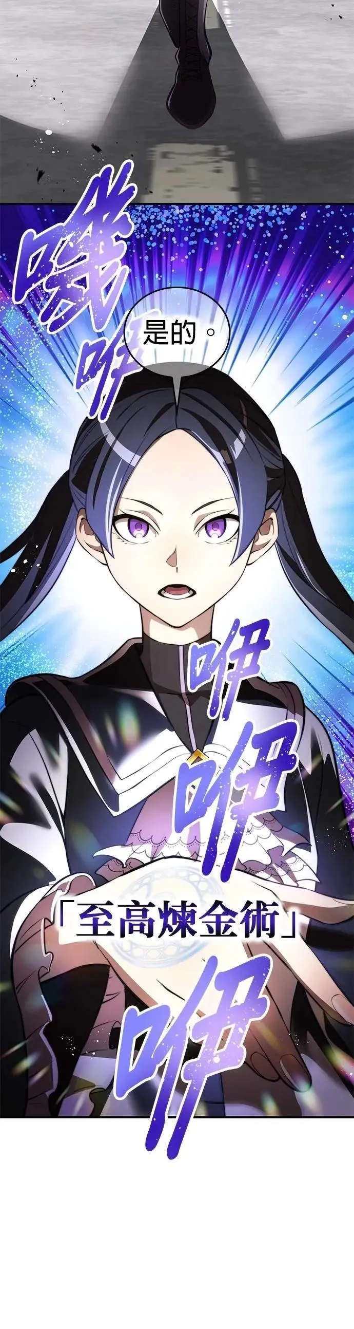 第28话 新部队 第18页