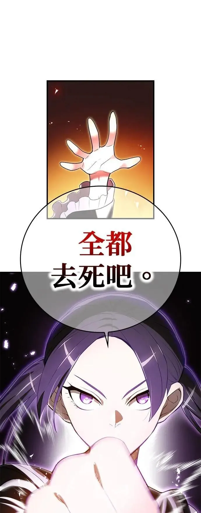第28话 新部队 第23页