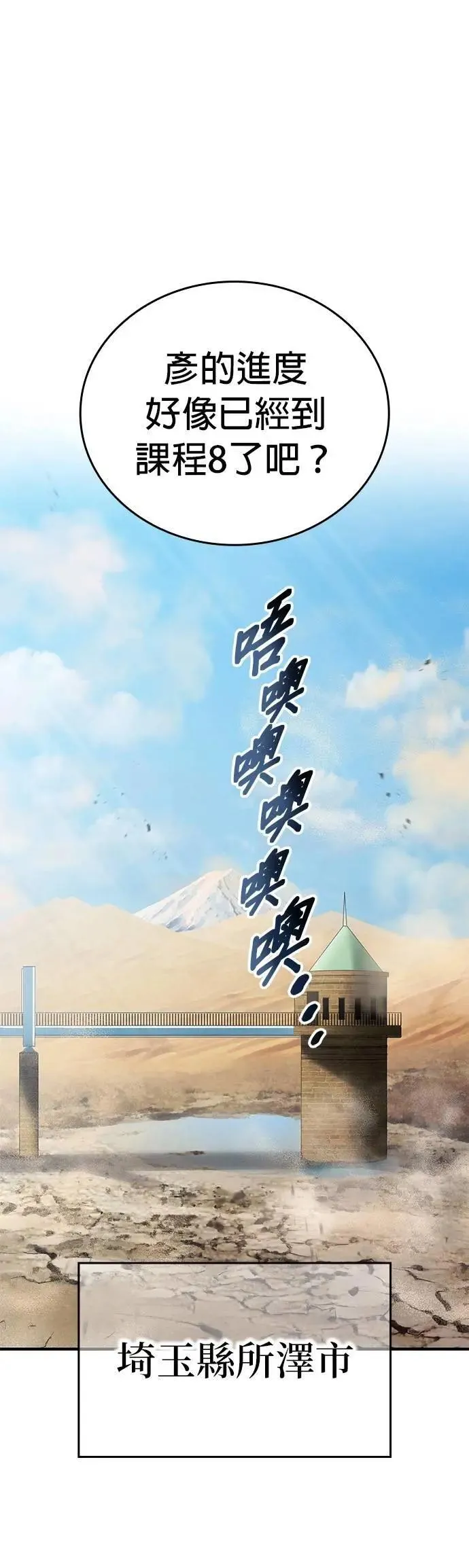 第28话 新部队 第37页