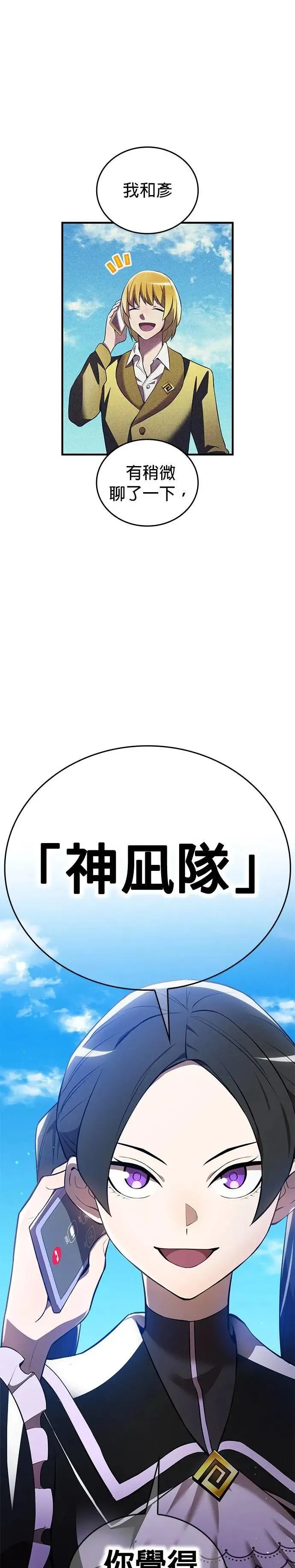 第28话 新部队 第47页