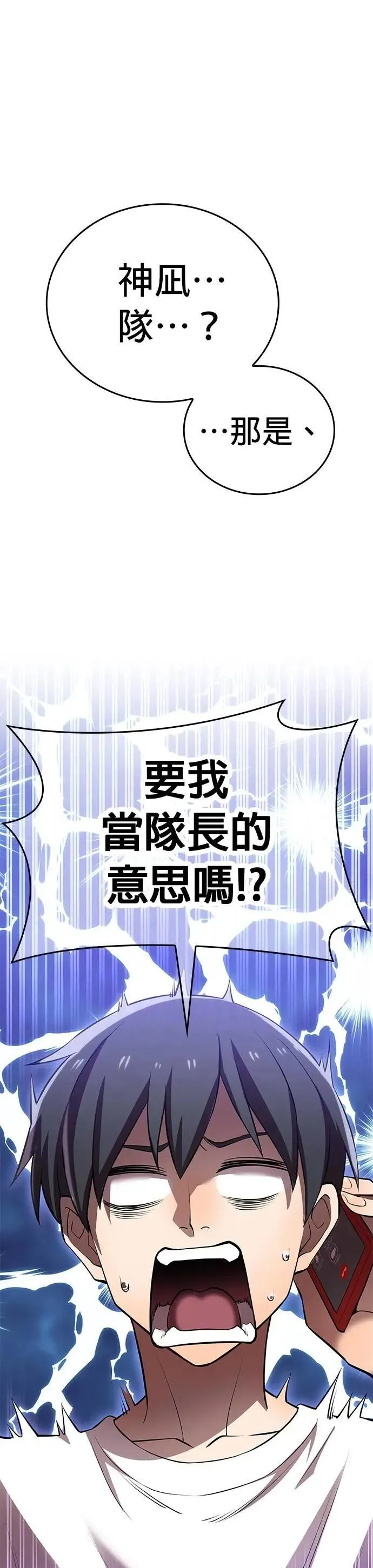 第29话 适合人选 第1页