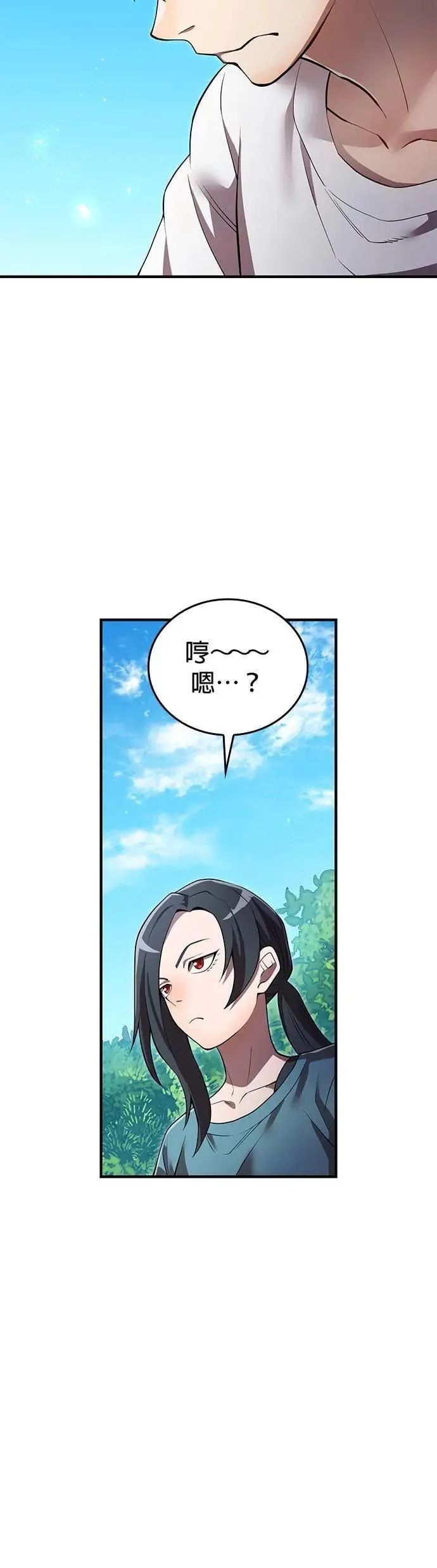第29话 适合人选 第14页
