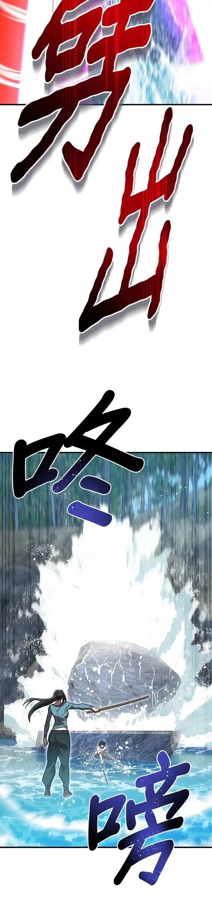 第29话 适合人选 第27页