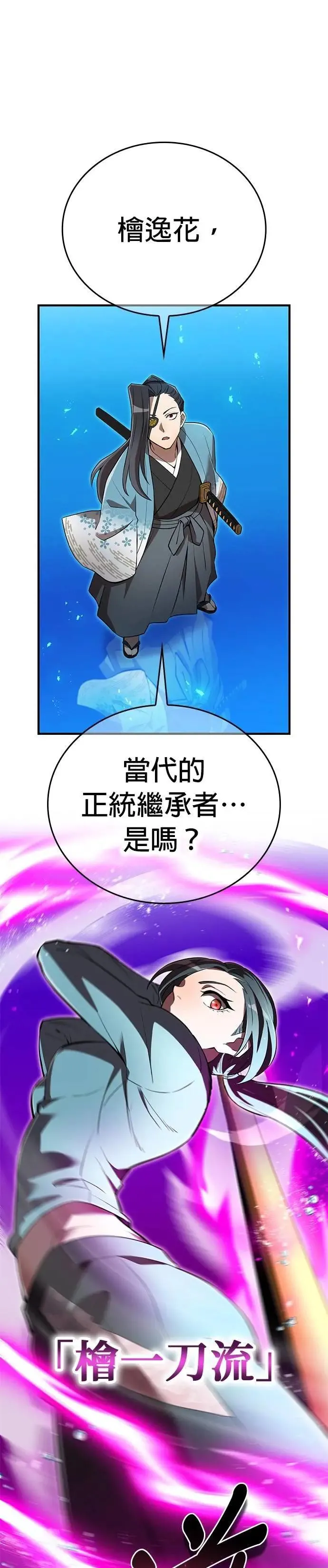 第29话 适合人选 第32页