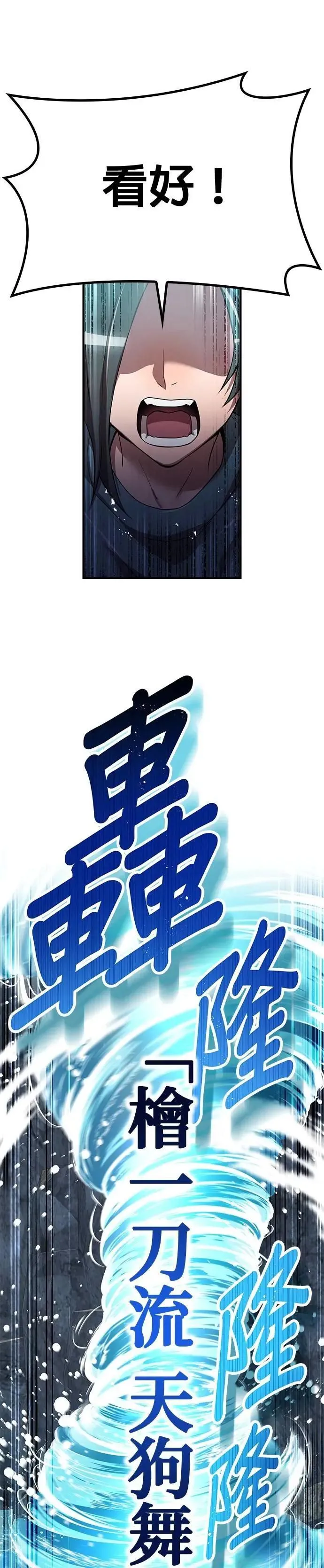 第29话 适合人选 第42页